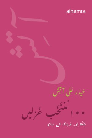 Aatish 100 Selected Ghazals