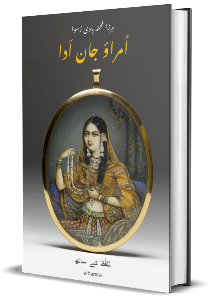 umrao jaan ada