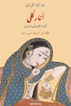 Anarkali