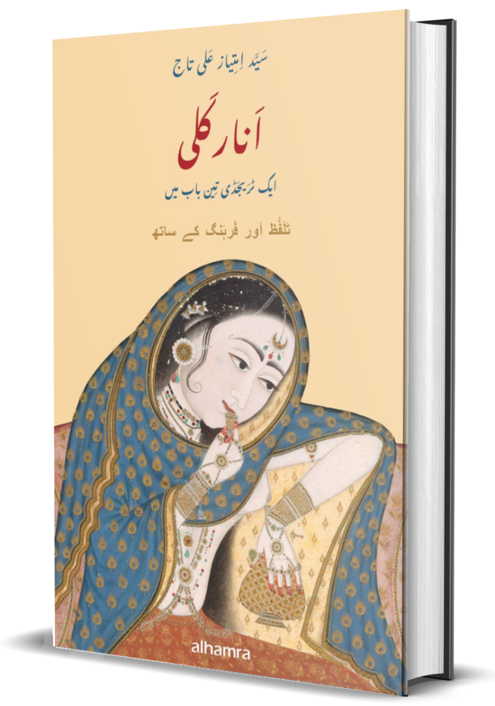 anarkali