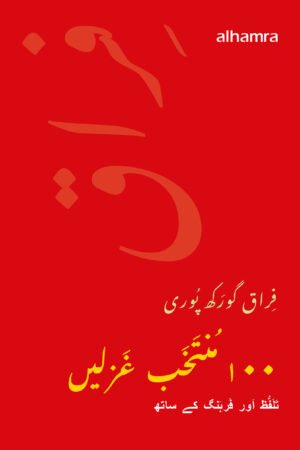 Firaq 100 Selected Ghazals