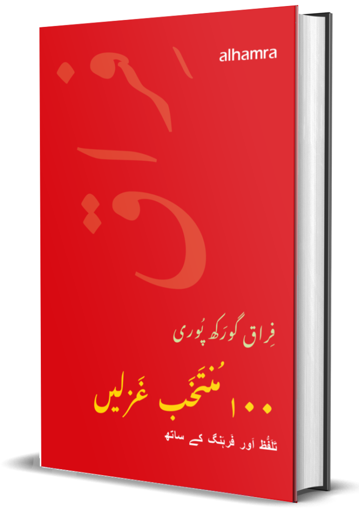 firaak