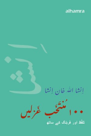 Insha 100 Selected Ghazals
