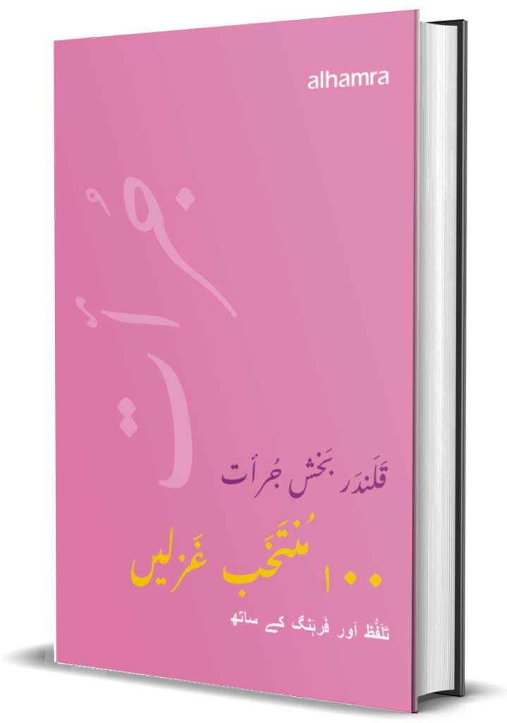 jurrat