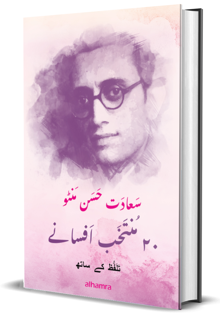 manto