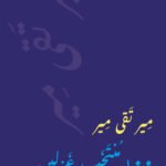 Meer Taqi Meer: 100 Selected Ghazals – Urdu