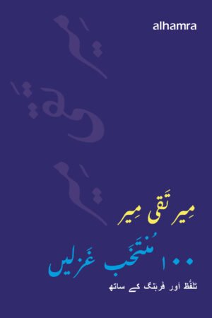 Meer Taqi Meer: 100 Selected Ghazals – Urdu