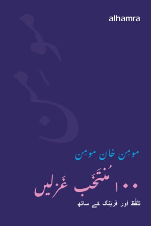 Momin Khan Momin: 100 Selected Ghazals – Urdu