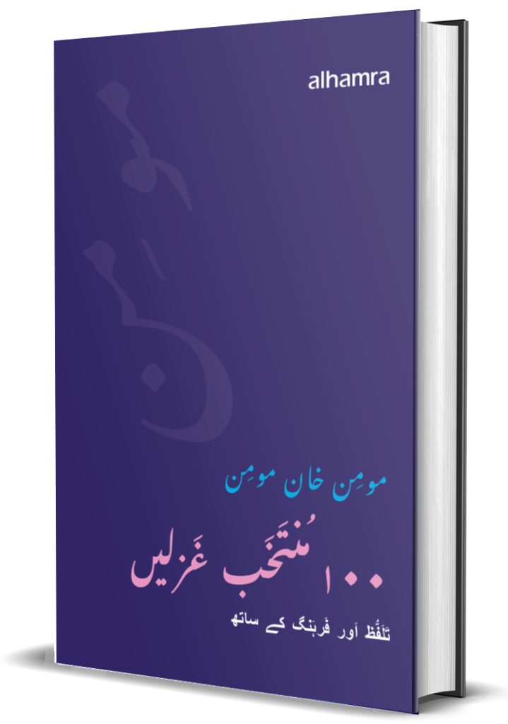momin