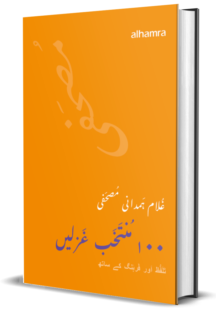mushafi