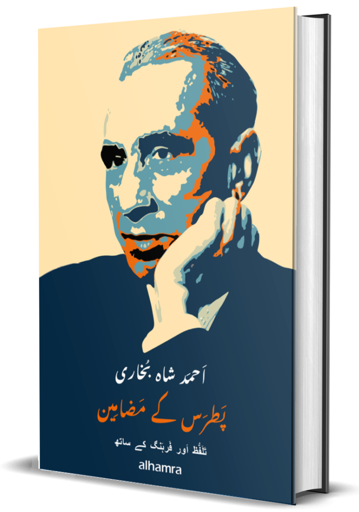 patras ke mazameen