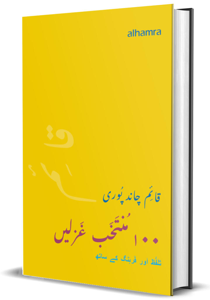 qaim