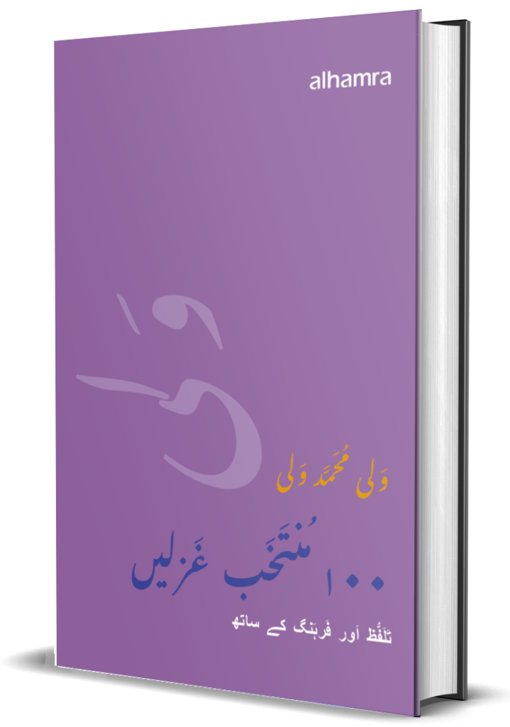 wali