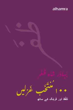 Zafar: 100 Selected Ghazals – Urdu