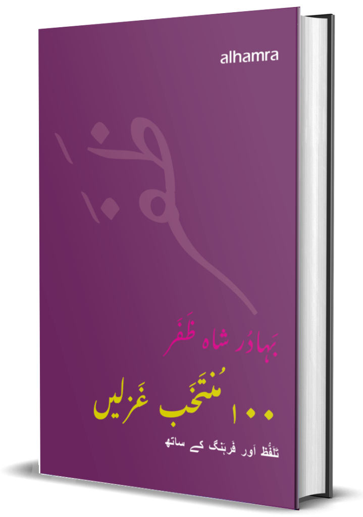 zafar